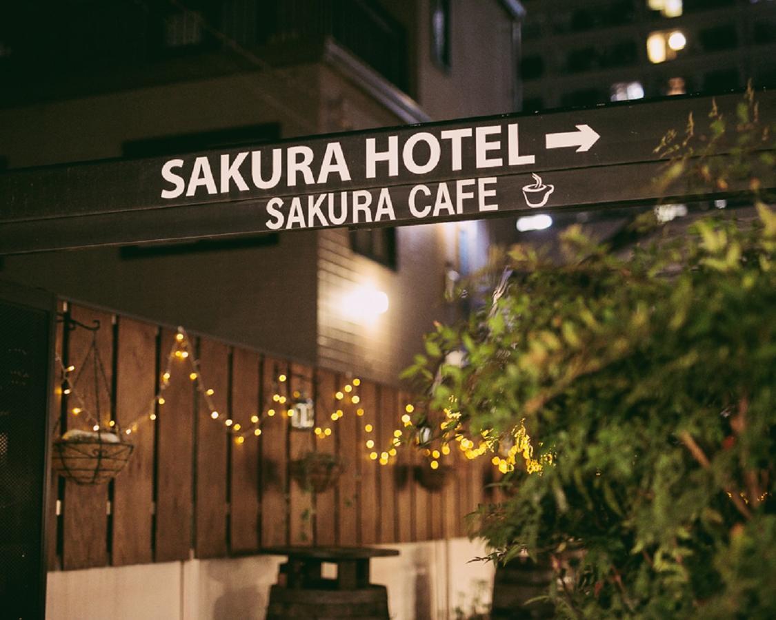 Sakura Hotel Hatagaya Токіо Екстер'єр фото